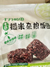 十月稻田七色糙米饭团 100g*7 开袋微波代餐 粗粮杂粮 早餐速食 低脂饱腹 实拍图