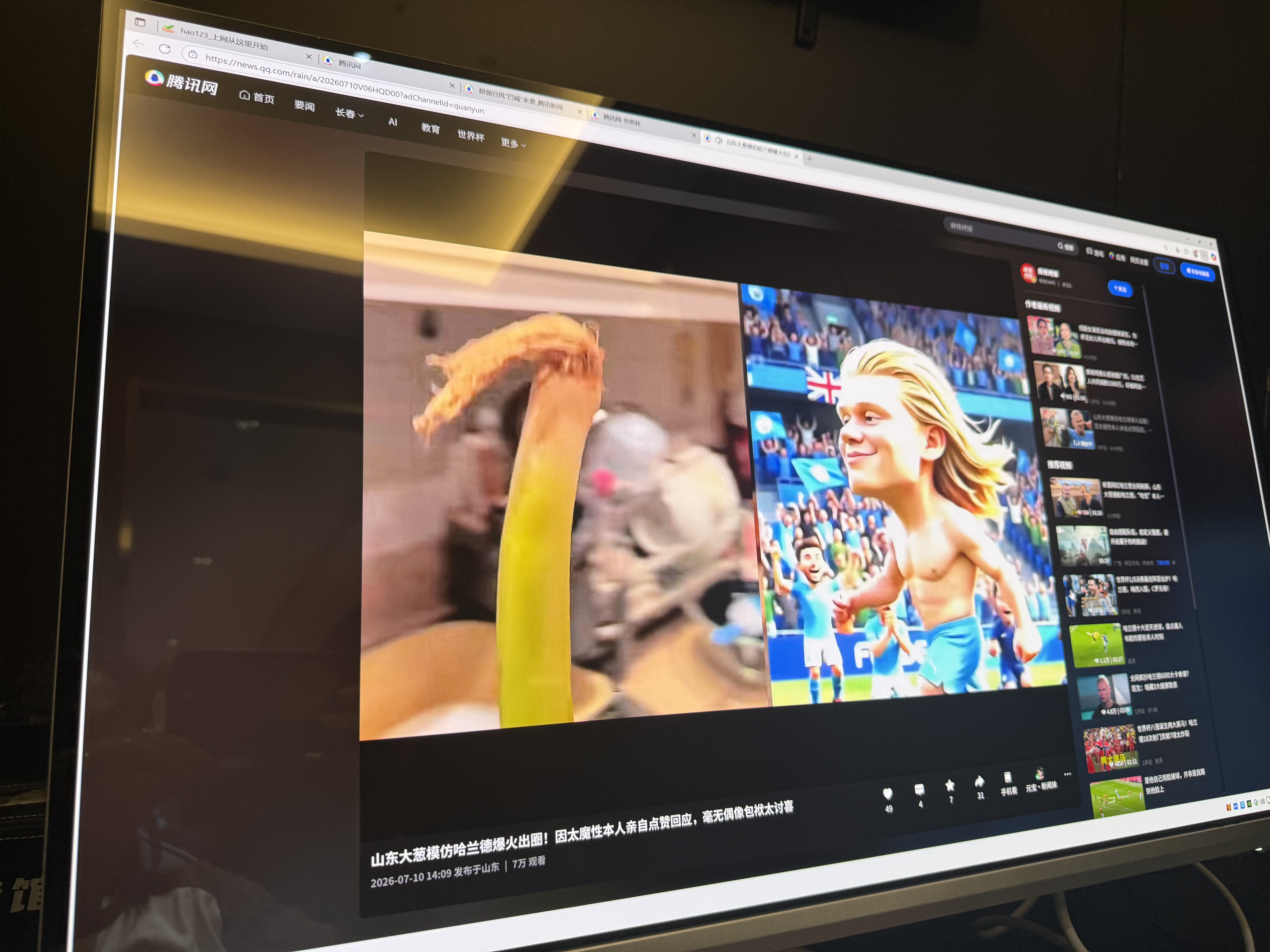 飞利浦EVNIA弈威 31.5英寸4K240Hz QD-OLED动态智冷 原生10bit 0.03ms 音响 O8电竞显示器 32M2N8800 实拍图