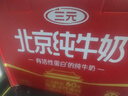 三元鲜活北京纯牛奶 250ml*10盒  双重活性蛋白营养【丁禹兮同款】 实拍图