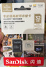 闪迪（SanDisk）32GB TF（MicroSD）内存卡 4K V30 U3 适用于家庭监控及行车记录仪内存卡 坚固耐用 更久录制时长 实拍图