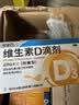 星鲨维生素d3滴剂30粒*5盒装儿童促钙吸收+赖氨肌醇维b12口服溶液135ml 维生素b12赖氨酸青少年长高4-18岁 实拍图