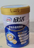 伊利欣活中老年奶粉 礼品礼盒 营养富硒高钙高蛋白0蔗糖 800g*2 实拍图