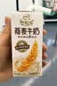 伊利谷粒多牛奶 谷粒多生椰燕麦牛奶200mL*12盒4月产 实拍图