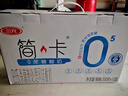三元简卡巴氏杀菌酸牛奶整箱200g*10盒 0蔗糖 整箱礼盒【丁禹兮同款】 实拍图