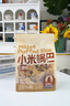 三只松鼠小米锅巴五香味500g袋装吃货解馋休闲办公室食品小吃怀旧膨化  实拍图