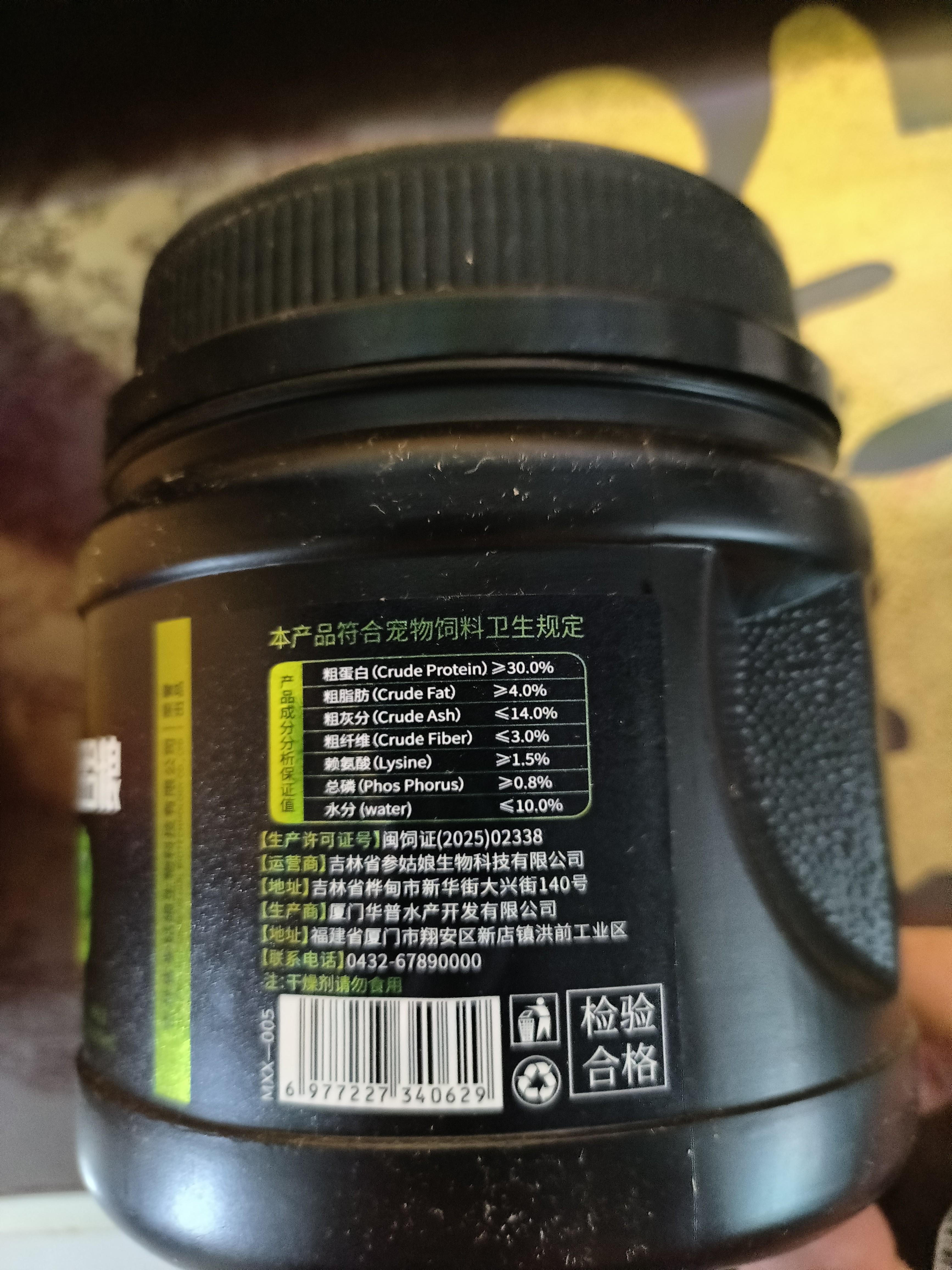 龟真寿 六合一龟粮 300g  乌龟饲料巴西龟虾干面包虫鱼干六拼草龟海鲜粮 实拍图
