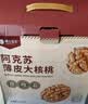 楼兰蜜语【新货】高品质阿克苏年新薄皮核桃5斤原味送礼礼盒特产坚果零食 实拍图