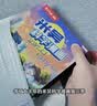 米吴科学漫画 第五辑17-20册小学生超爱看的科学漫画书全套6-12岁儿童科学启蒙漫画科普书奇妙万象篇乐乐趣正版小学生课外书省钱卡 儿童科普漫画 正版物化生地科学启蒙书儿童读物 京东自营 实拍图