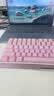 CHERRY樱桃MX 3.0S TKL机械键盘有线游戏电竞键盘 办公电脑键盘 铝合金外壳 侧刻键帽无钢板结构87 粉色 RGB 红轴 实拍图