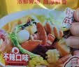 味仙居麻辣烫底料9袋/540g骨汤调味料不辣家用火锅调料包一人食小包装 实拍图
