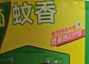 榄菊免拆蚊香14圈盒装 强力型蚊香盘基孔肯雅热便携家用免手拆盘香 实拍图