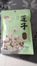 燕之坊莲子200g湘潭产白莲磨皮去芯干货无硫熏湘莲绿豆百合莲子羹四神汤 实拍图