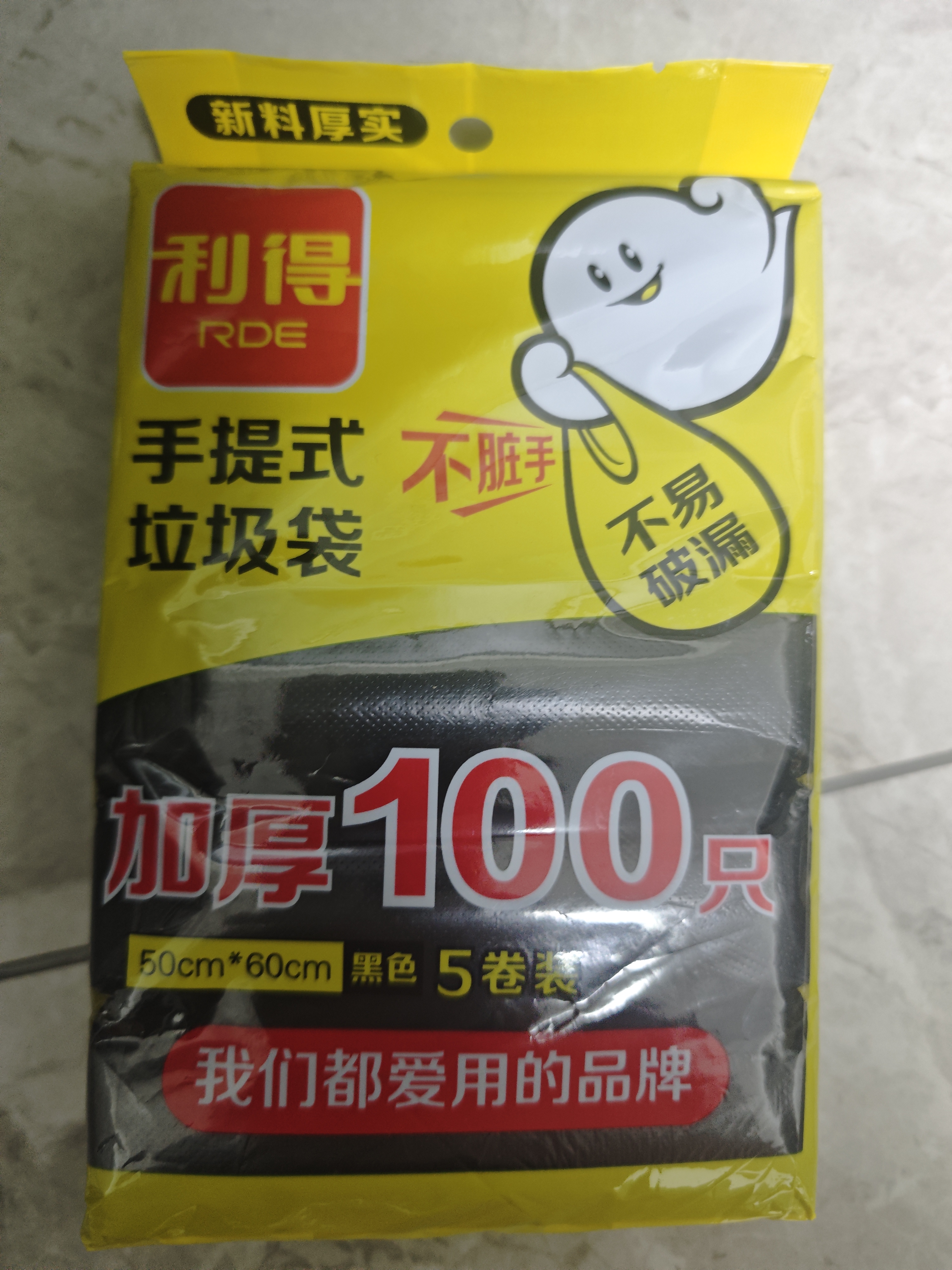 利得背心垃圾袋黑色50*60cm100只双面1.7丝大号家用办公手提垃圾袋 实拍图