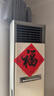 京东空调加氟 3匹空调 不分变频/定频 不分挂机/柜机 同城上门 实拍图