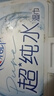 心相印【樊振东推荐】EDI超纯水湿巾 80片*3包 加厚湿纸巾 无添加亲肤 实拍图