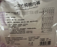 安可新一次性内裤女纯棉孕产妇坐月子出差旅行免洗 加大xxL码10条装 实拍图