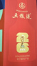 五粮液 普五八代 世界杯联名款 浓香型白酒 52度 500mL 单瓶装  实拍图