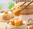 稻香诚制虾仁猪肉烧卖256g8个 纸皮薄干蒸烧麦广式早餐茶点速食面点半成品 实拍图