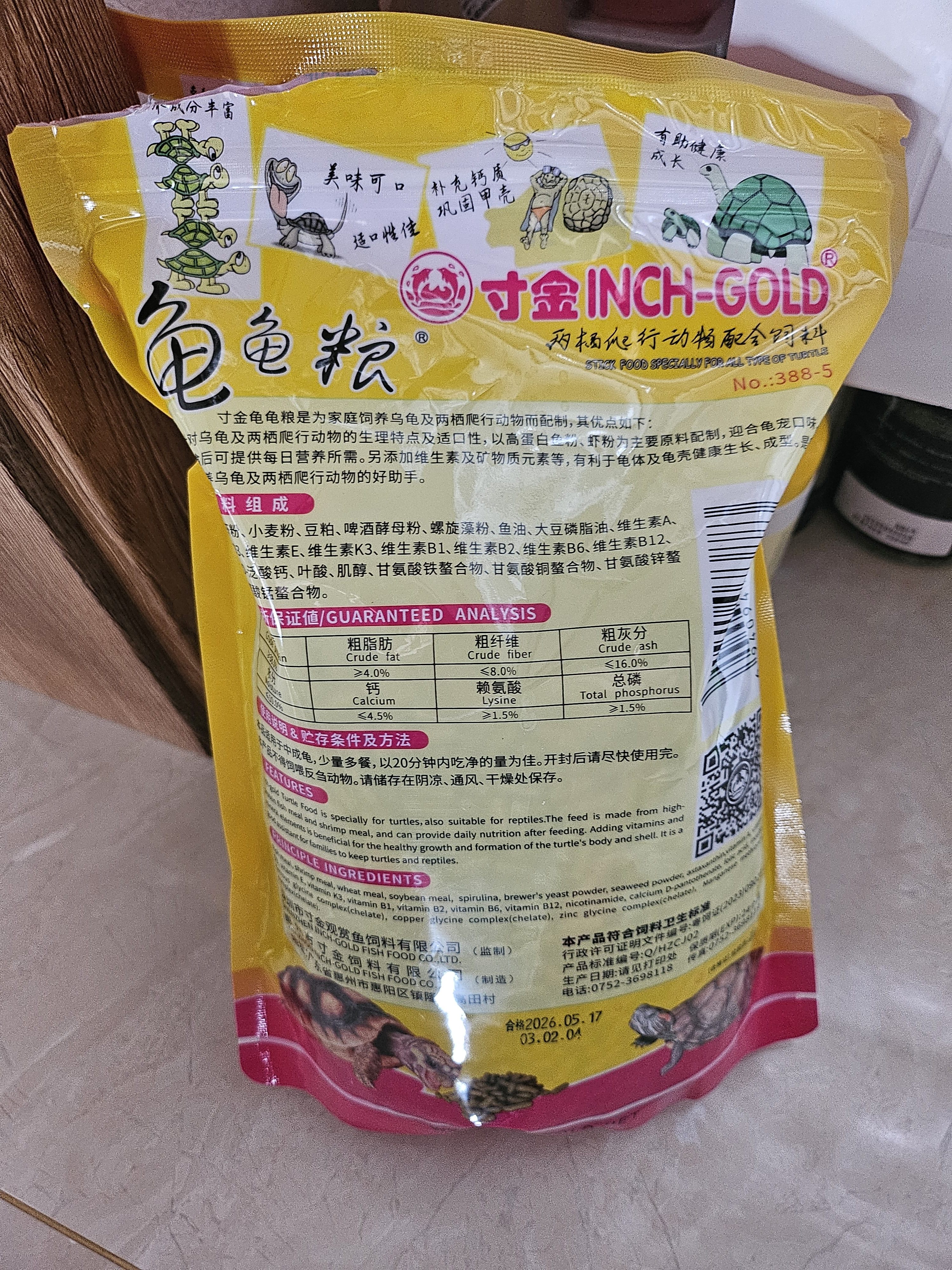 寸金（INCH-GOLD） 经典龟龟粮500g 乌龟 巴西龟饲料 水龟、半水龟粮 上浮型  实拍图