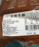 往来白丁 内蒙古去骨牛蹄2斤净重 全半熟食黄牛蹄生鲜带筋肉烧烤火锅食材 实拍图
