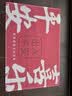 大江入户门地垫门口丝圈脚垫乔迁红色地毯出入平安进门垫80x120cm 实拍图