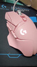 罗技（G） G502 HERO主宰者 有线鼠标 游戏鼠标  g502hero  可配重HERO引擎 礼盒送男友 RGB炫彩灯光 G502H云樱粉+鼠标垫 实拍图