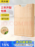 炊大皇天然整竹菜板砧板加厚非拼接防滑切菜板38*26cm 实拍图