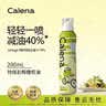 克莉娜特级初榨橄榄油喷雾装 200ml 凉拌轻食 实拍图