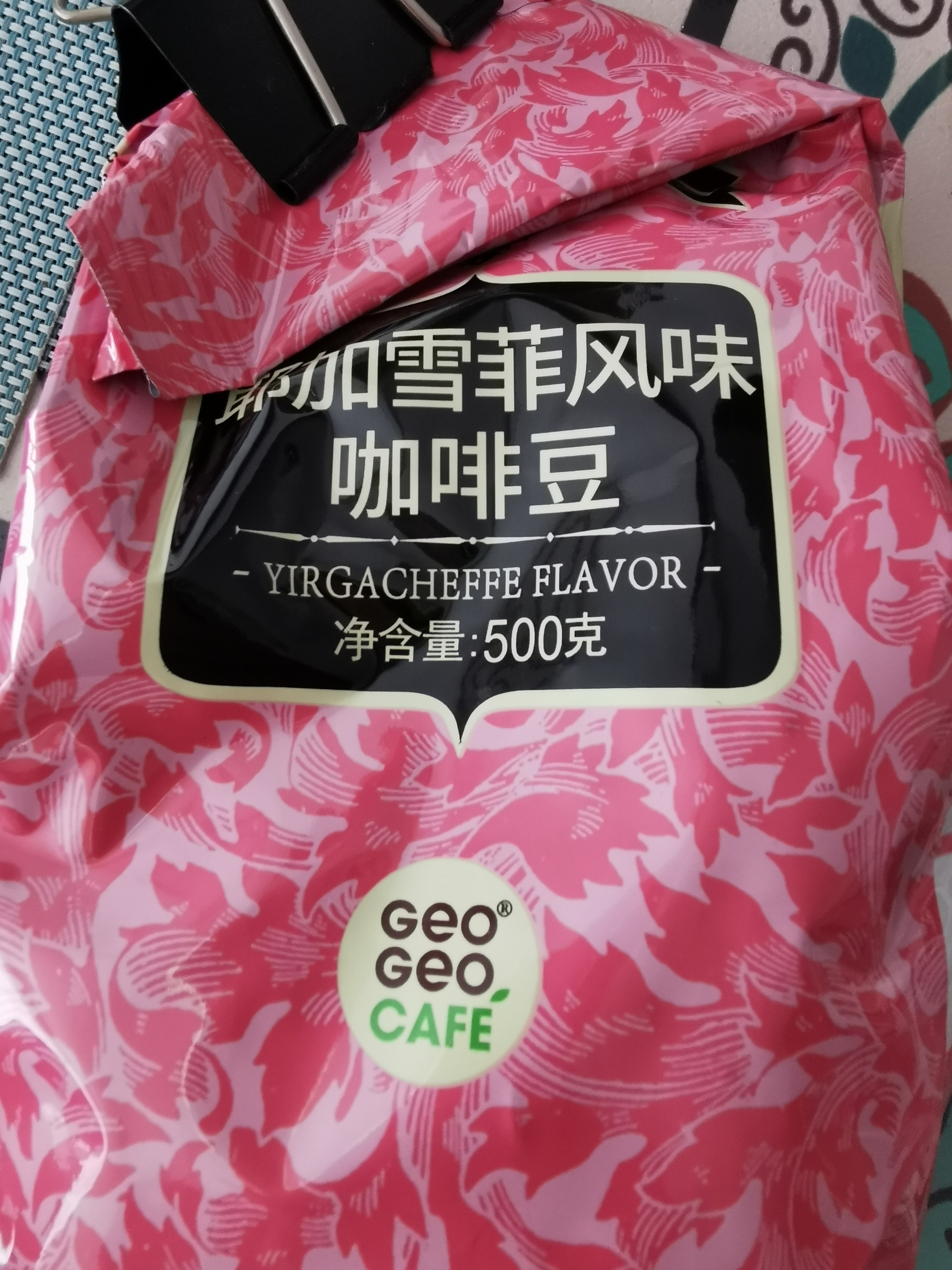 吉意欧耶加雪菲风味咖啡豆500g阿拉比卡豆中烘坚果浓香黑咖啡意式手冲 实拍图