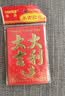 【京东物流】新年红包利是封过年压岁包创意个性红包多个袋满月生日双喜开业大吉回礼批发大号 大吉大利 小号6个（百元折叠） 实拍图