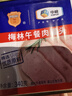 梅林午餐肉火腿罐头早餐火锅方便面搭档340g*6家庭应急储备即食品物资 实拍图