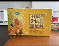 十月稻田 21日豆浆料 3.36斤(21小袋) 豆浆料包 破壁机打豆浆原料 杂粮礼 实拍图