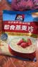 桂格（QUAKER）即食燕麦片1478克 营养早餐 膳食纤维 零添加白砂糖 实拍图