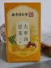 六和乾坤南京同仁堂 甘麦大枣汤茶助眠搭甘草小麦大枣中药材泡水喝150g 实拍图