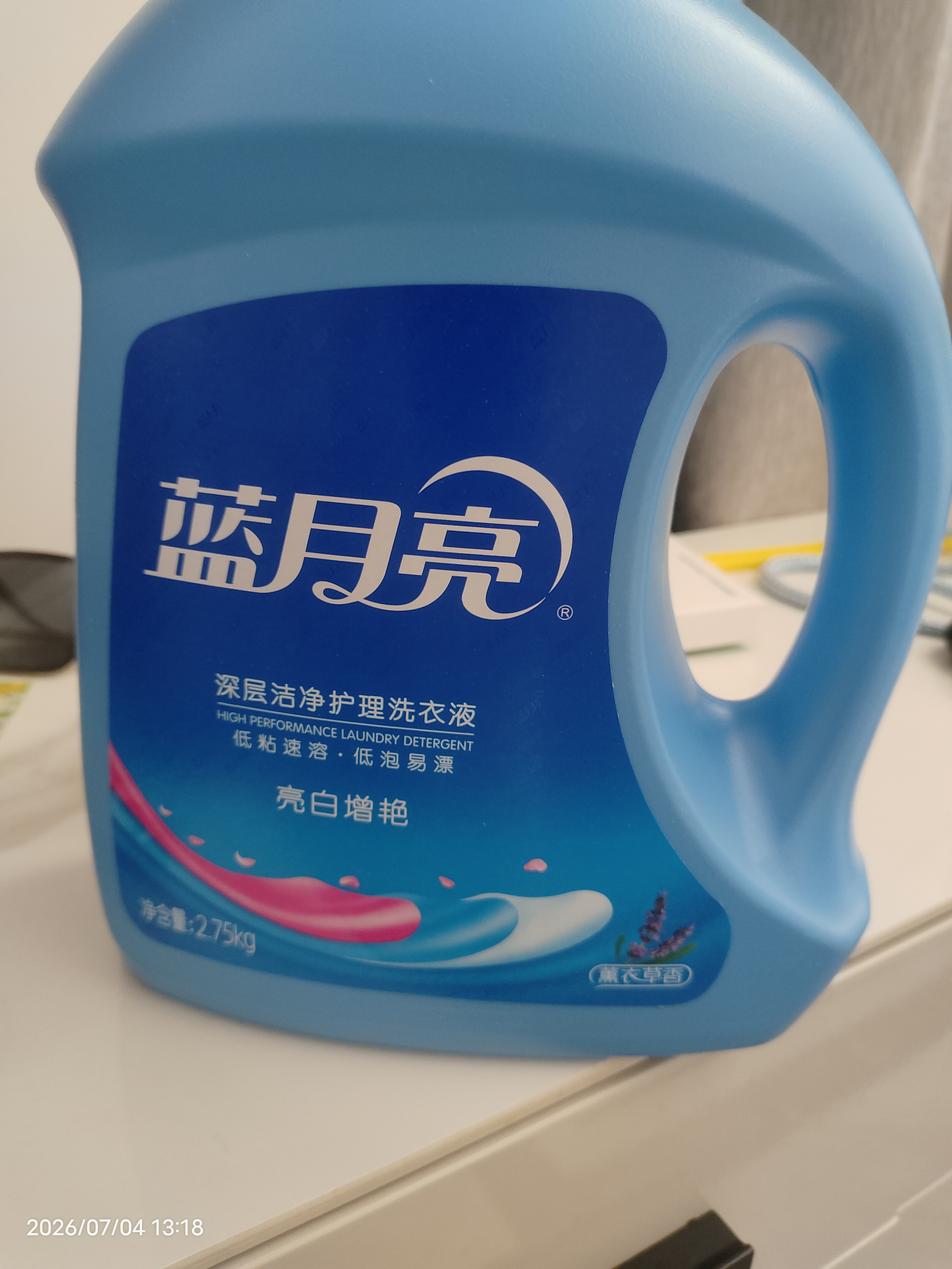 蓝月亮亮白洗衣液薰衣草香2.75kg瓶*2+1.95kg瓶护色增艳 洁净去污易漂洗 实拍图