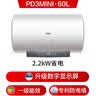 海尔国家补贴电热水器60升PD3MINI 金刚搪瓷内胆免换镁棒一级能效储水式大水量家用洗澡速热上门安装 实拍图