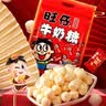 旺旺 旺仔牛奶糖1kg 约236颗 原味+红豆牛乳味 京东专供 伴手礼 实拍图