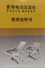京严小型面条机家庭用电动压面机商用全自动不锈钢大功率最新款多功能饺子馄饨皮擀面机 经济耐用二刀款【压面皮+1.5mm细+4mm宽】 实拍图