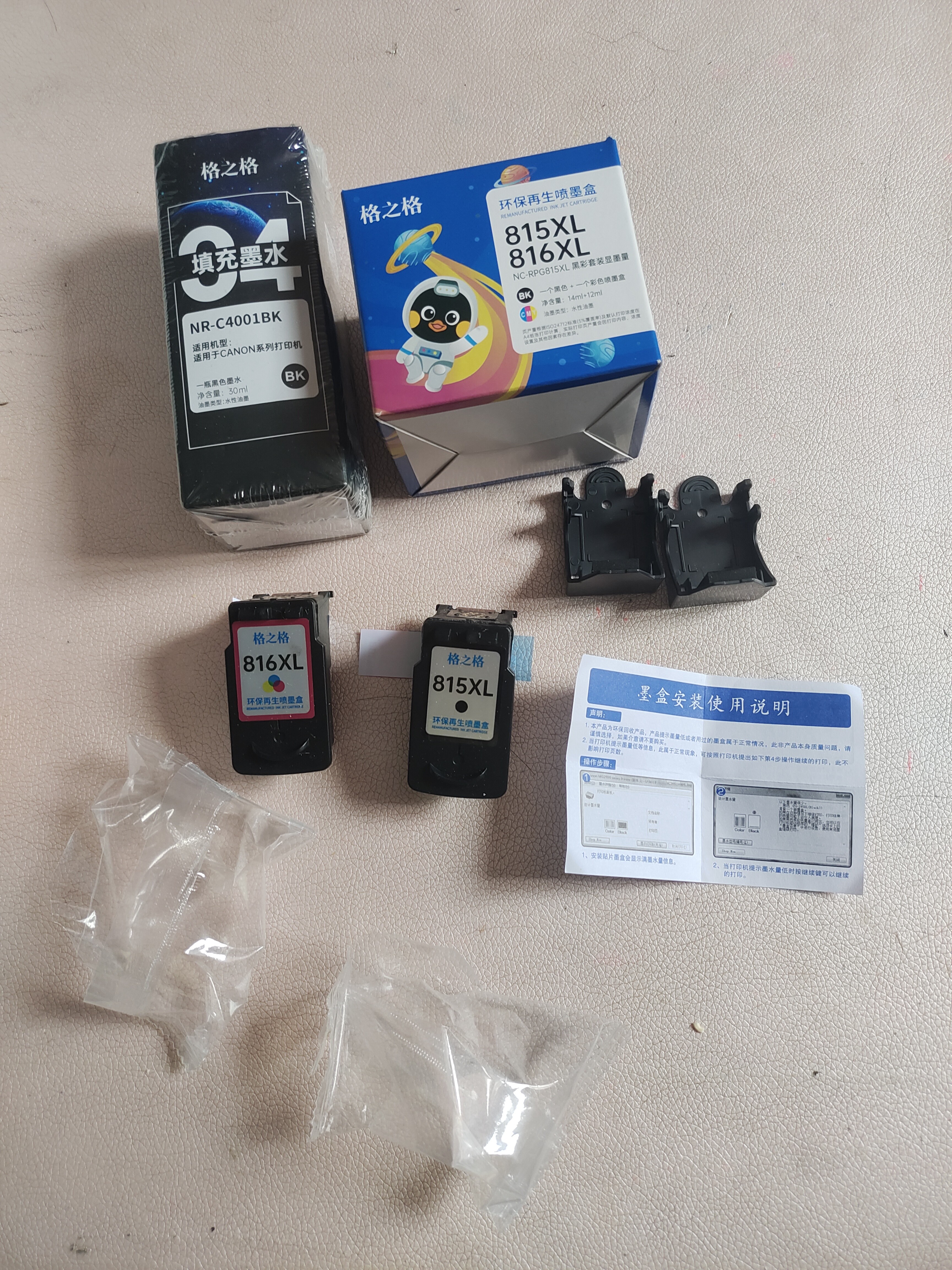 格之格815墨盒 适用佳能MP288墨盒 IP2780墨盒 MX368 IP2788 MX428 MP259 MP236墨盒 815黑色816彩色套装 实拍图