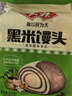 安井黑米馒头 1kg 2斤装约48个 杂粮馒头包子 传统加热即食糕点早餐 实拍图