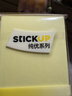 得力（deli）100张便利贴76*51mm备忘便签纸优事贴 记事贴自粘留言本笔记本本子（黄）9075 实拍图