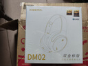 西伯利亚羽DM02双金标版头戴式深度降噪蓝牙耳机超长续航音乐游戏运动耳麦手机电脑云烟白送男友送女友礼物 实拍图