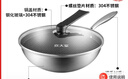 炊大皇炒锅304不锈钢有钛炒菜锅煎锅平底不粘炒锅32cm 可立可视盖不挑灶 实拍图