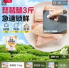正大琵琶腿3斤 鸡腿鸡肉鸡腿肉生鲜早餐鸡肉 实拍图