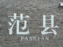 三隐茶叶 普洱茶熟茶云南勐海7年陈老班章小茶饼干茶袋装500g 实拍图