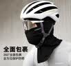 塔斯队长春夏季摩托车冰丝防晒头套户外骑行面罩全脸防风围脖男女 实拍图