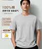 MARKLESS【安心品质】纯棉亲肤T恤男士纯色短袖打底衫5630 浅麻灰 2XL 实拍图