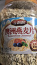 谷飘飘 澳洲燕麦片无蔗糖添加即食原味纯麦片健身代餐早餐冲饮食品 澳洲麦片4.6斤大整片2罐(口感筋道 可冲泡可煮粥 实拍图