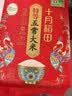 十月稻田 寒地之最 特等五常大米 绿色食品 10斤(溯源 原粮稻花香2号 5kg) 实拍图