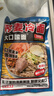 云山半荞麦冷面含料包400g*6袋朝鲜冷面延边特色真空包装方便面杂粮面条 实拍图